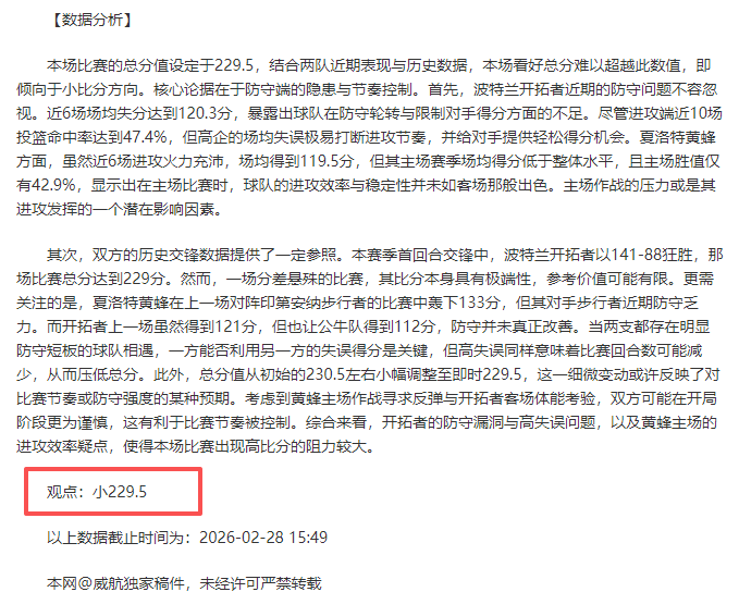 中国男足以,预测战败沙,塞尔吉尼奥,开云赞助,体育赞助资讯,赛事合作平台,足球赞助信息,NBA品牌赞助