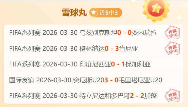 大乐透期号,专家推荐质,合分析前区,开云赞助,体育赞助资讯,赛事合作平台,足球赞助信息,NBA品牌赞助