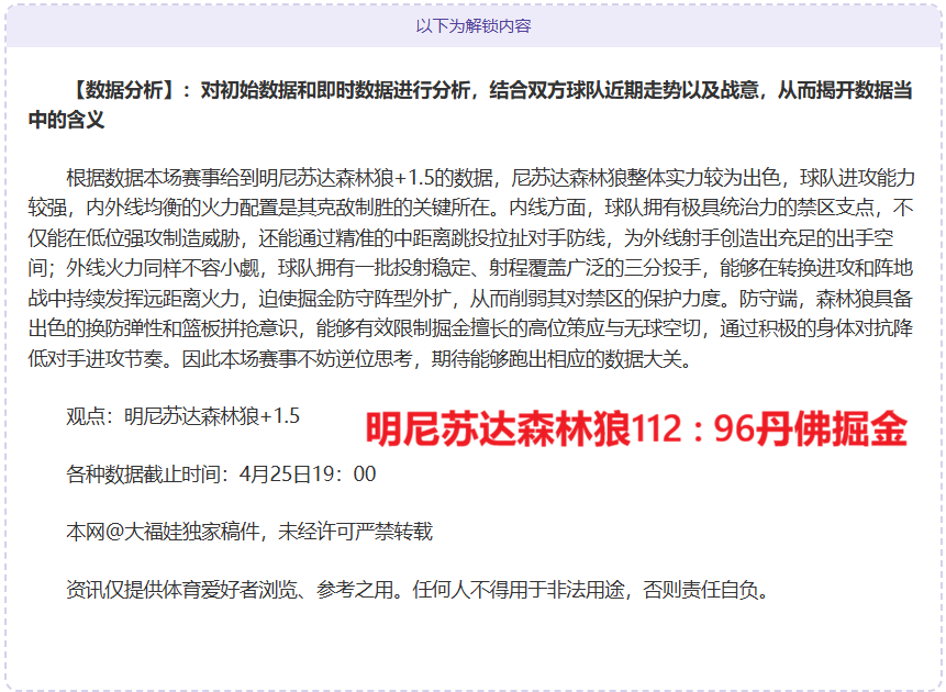 大乐透期号,专家推荐,质合分析前,开云赞助,体育赞助资讯,赛事合作平台,足球赞助信息,NBA品牌赞助