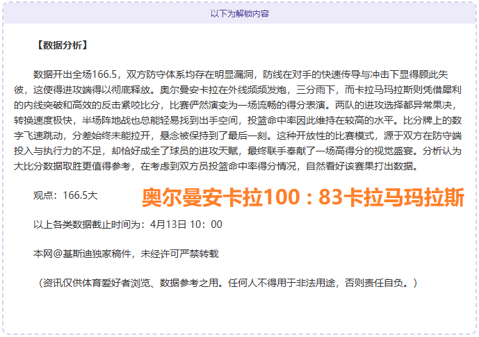 周末大乐透,期号专家质,合推荐,开云赞助,体育赞助资讯,赛事合作平台,足球赞助信息,NBA品牌赞助