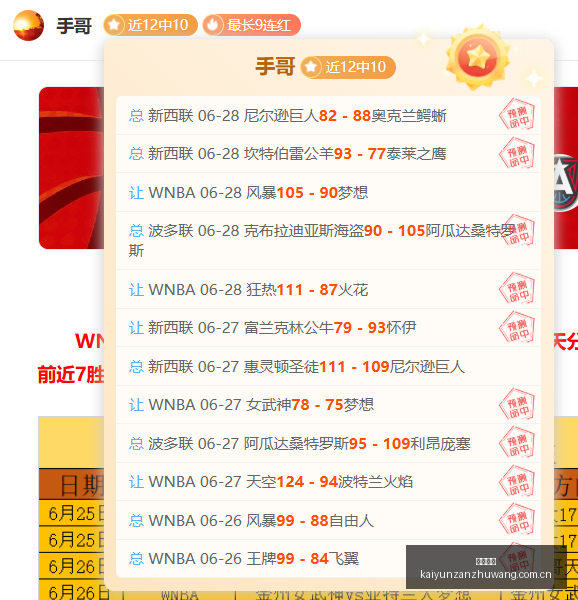 足球攻略周,瑞典超精华,推荐,开云赞助,体育赞助资讯,赛事合作平台,足球赞助信息,NBA品牌赞助