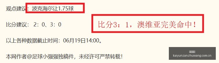 临界值,世界杯,负背后的飞,开云赞助,体育赞助资讯,赛事合作平台,足球赞助信息,NBA品牌赞助