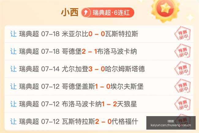 开云赞助,体育赞助资讯,赛事合作平台,开云赞助,体育赞助资讯,赛事合作平台,足球赞助信息,NBA品牌赞助
