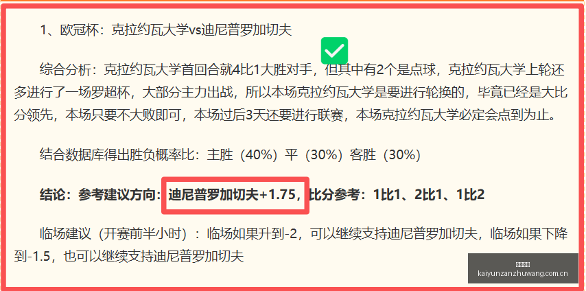 赛季鹿儿岛,联深度解析,实战比分,开云赞助,体育赞助资讯,赛事合作平台,足球赞助信息,NBA品牌赞助
