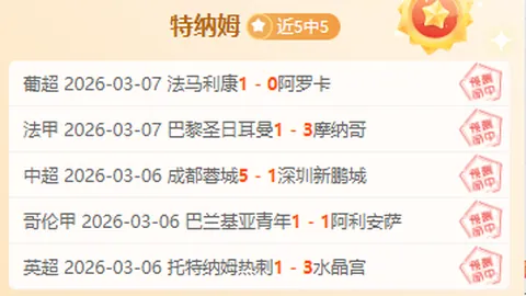 英超杯第3轮激战战况