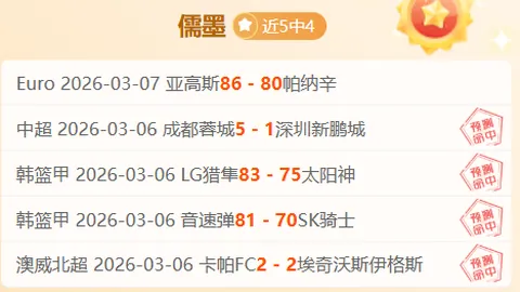 大乐透期号专家质合分析：凯尔特人对老鹰胜负预测